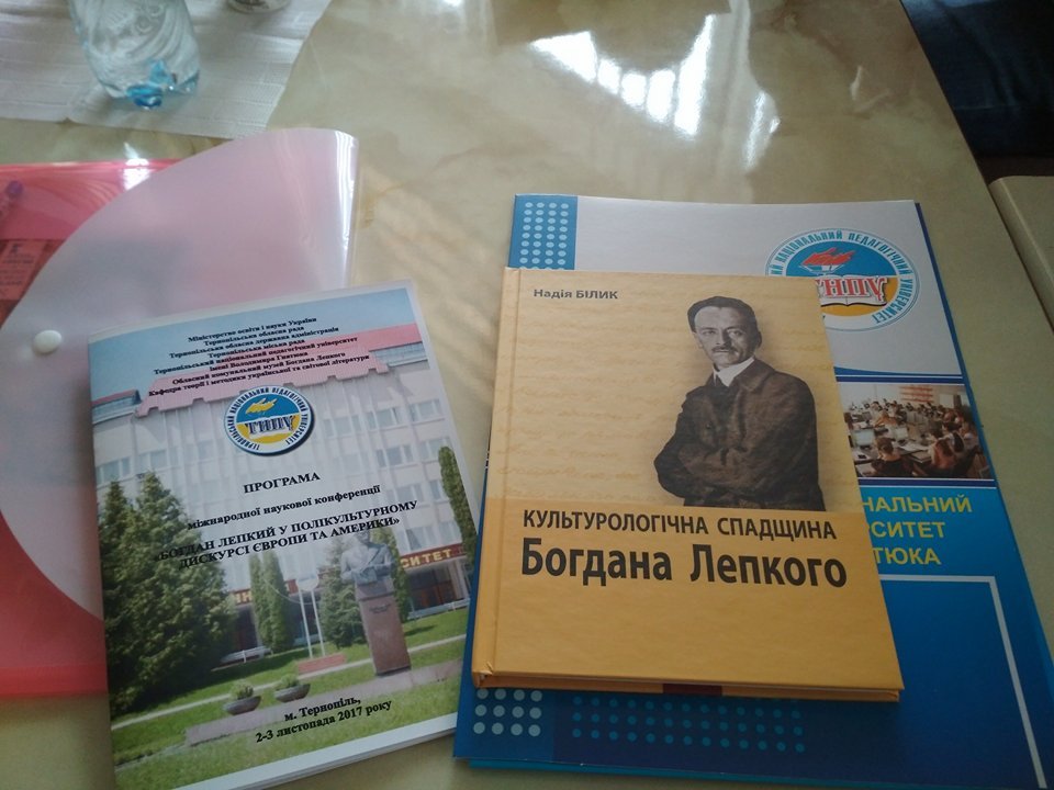Міжнародна наукова конференція «Богдан Лепкий у полікультурному дискурсі Європи та Америки»