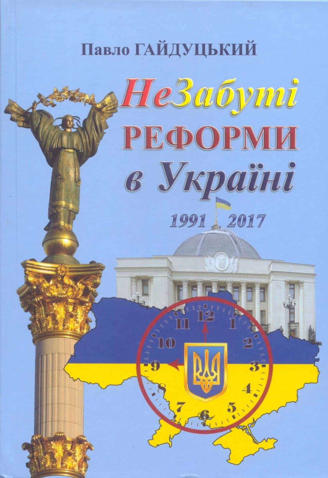 Відбудеться презентація книги