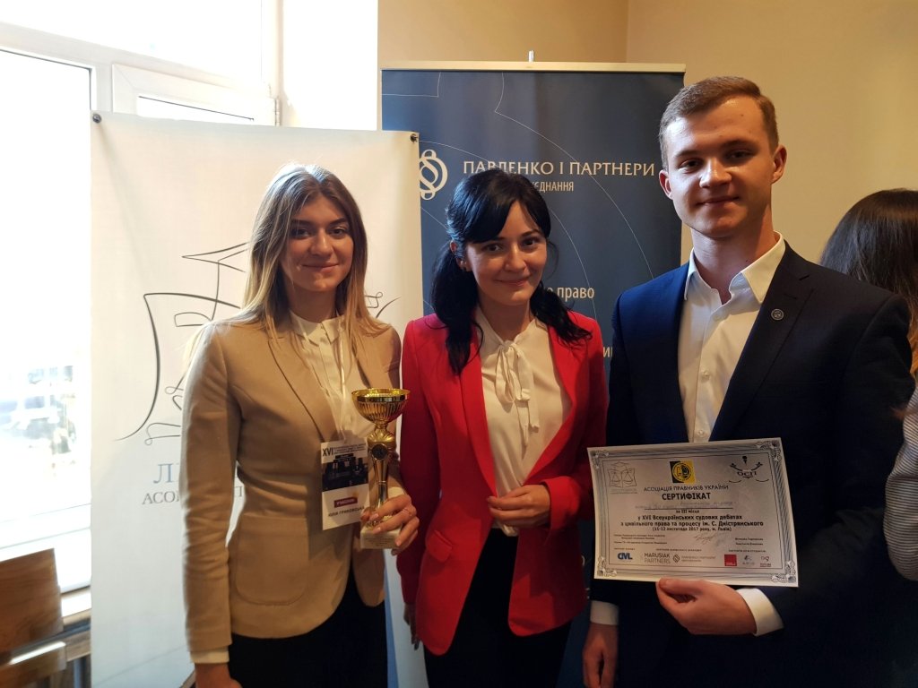 Команда ТНЕУ – учасник XVI Всеукраїнських судових дебатів