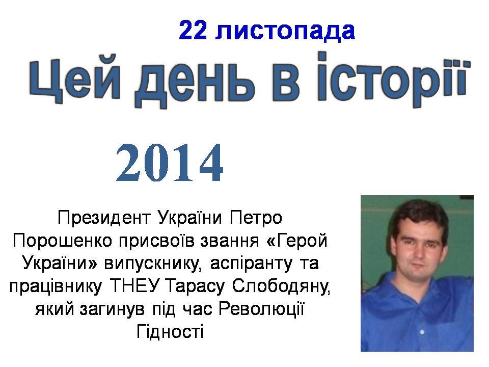 22 листопада