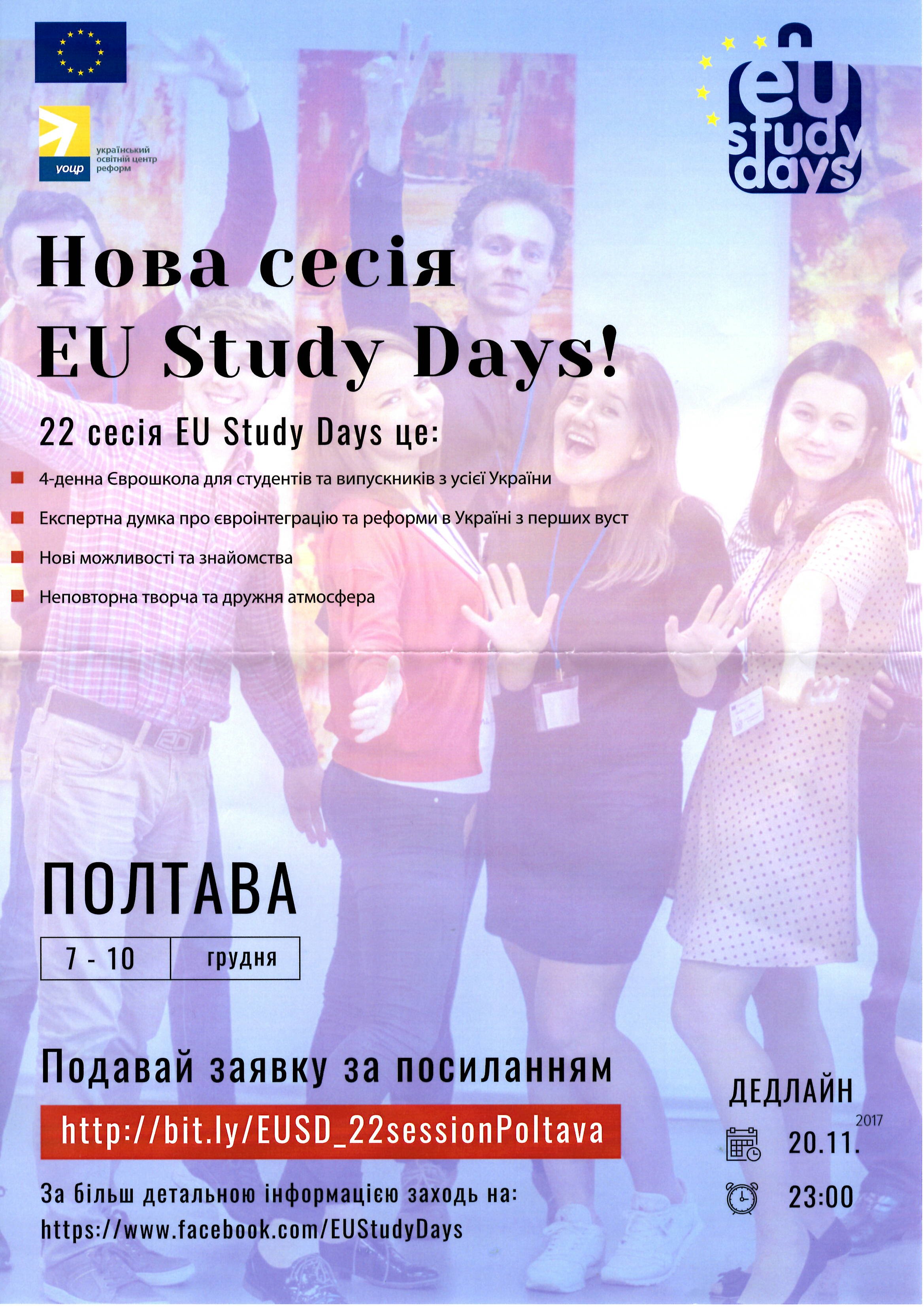 EU Study Days in Ukraine (Єврошколи)