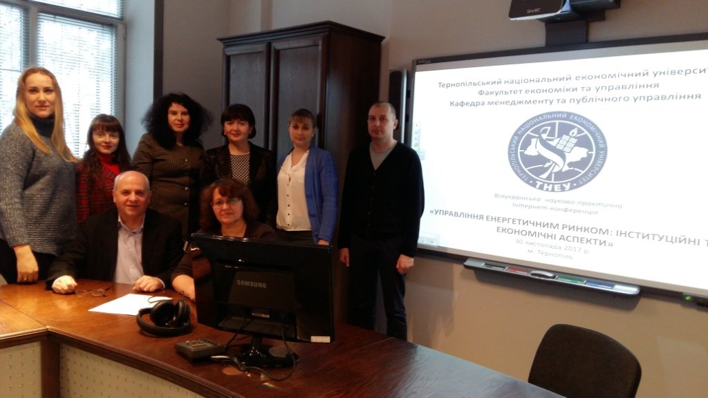 «Управління енергетичним ринком: інституційні та економічні аспекти»