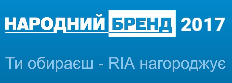ТНЕУ вкотре здобув перемогу в конкурсі «Народний бренд»!