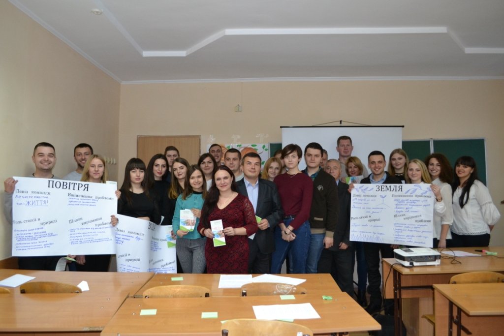 Тренінг «Екологічні проблеми сьогодення та шляхи збереження довкілля»