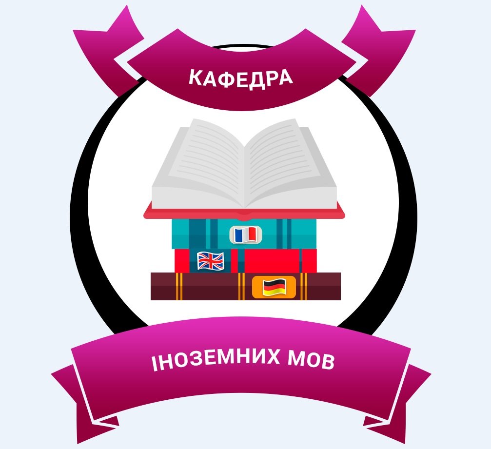 Запрошуємо відвідати тренінг та відео-лекцію усіх зацікавлених у вивченні іноземних мов та освоєнні нових методик викладання