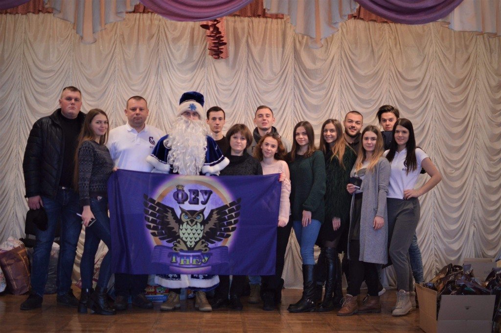 Дарунки для вихованців дитячого будинку в с. Нове село від колективу ФЕУ