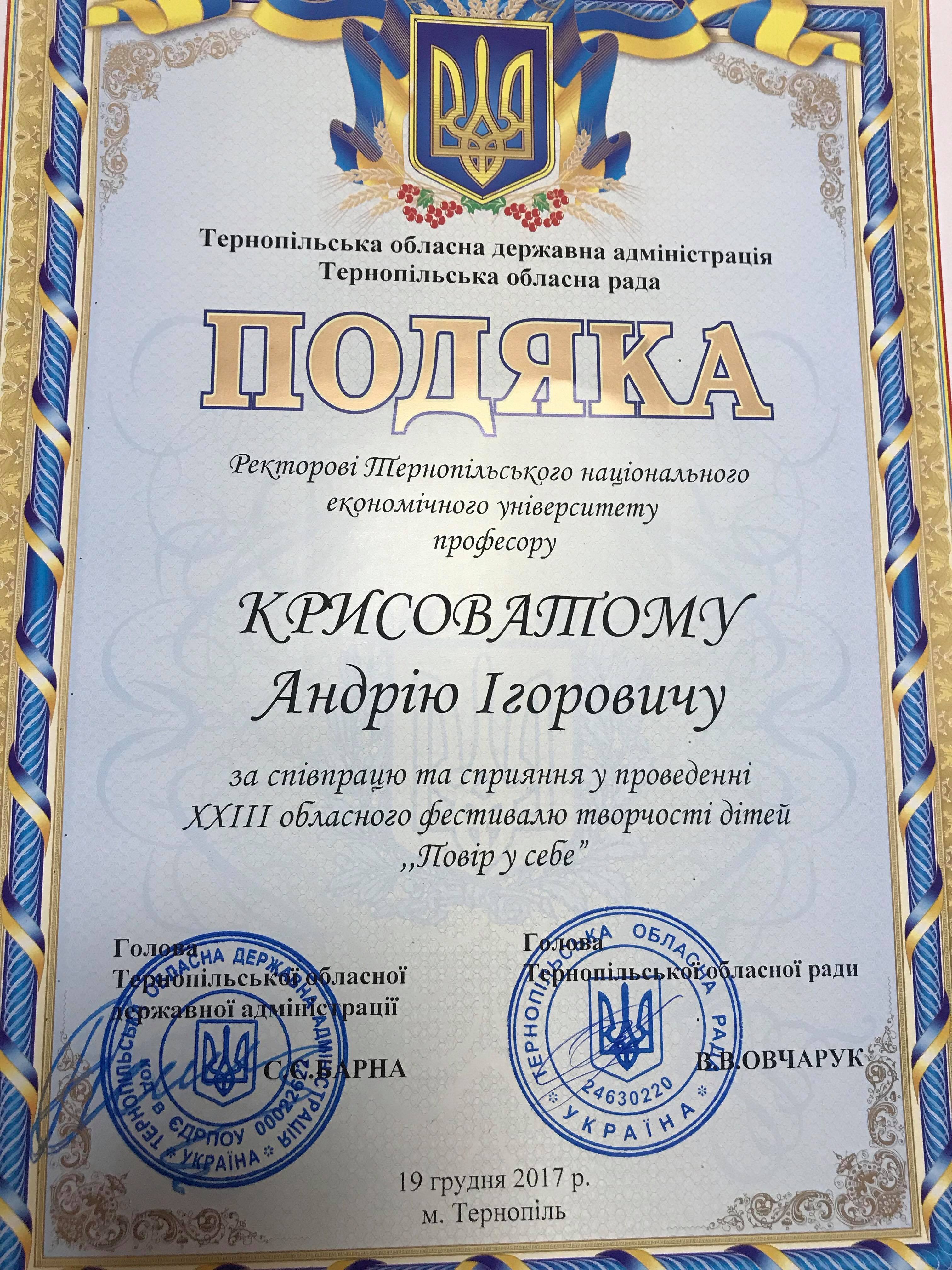 Фестиваль творчості «Повір у себе»