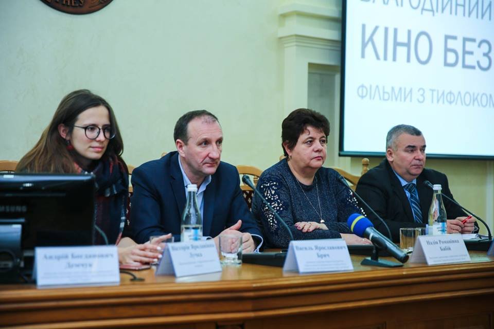 Благодійний проект «Кіно без меж»