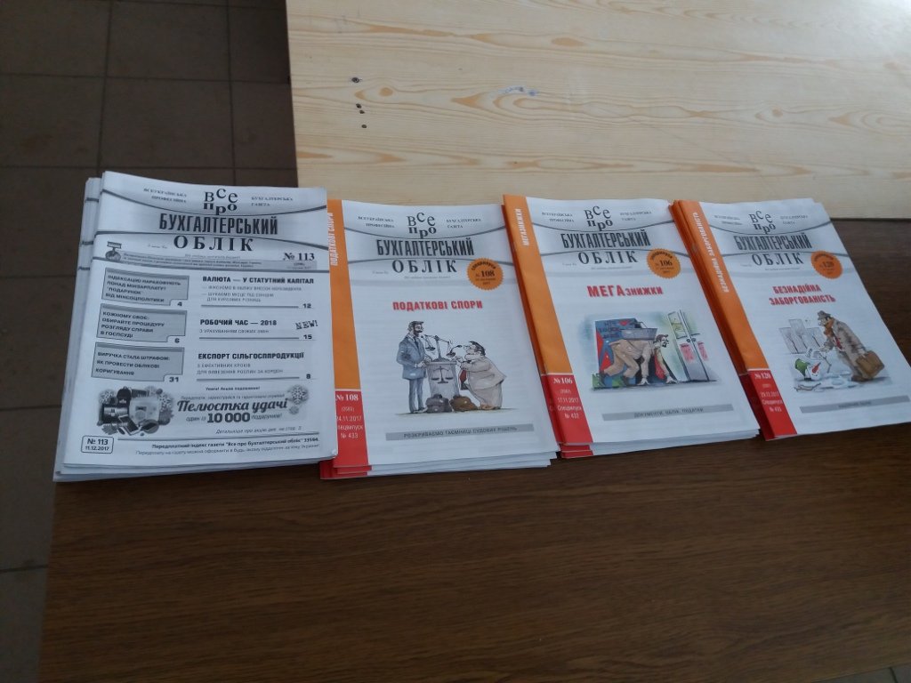 У ЧННІПБ ТНЕУ обговорювали новації у сфері бухгалтерського обліку та оподаткування