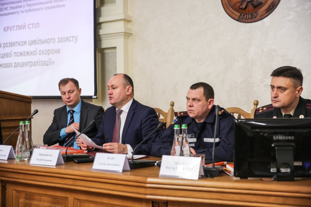 У ТНЕУ обговорили питання управління розвитком цивільного захисту та місцевої пожежної охорони в умовах децентралізації