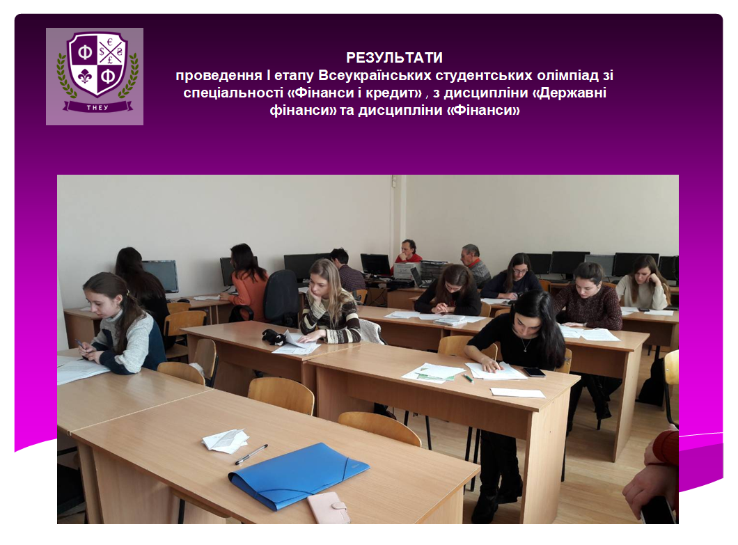 Вітаємо учасників олімпіад!