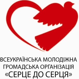 Міжнародна культурно-освітня поїздка у рамках співробітництва Мінкультури та Всеукраїнської молодіжної організації «Серце до серця»