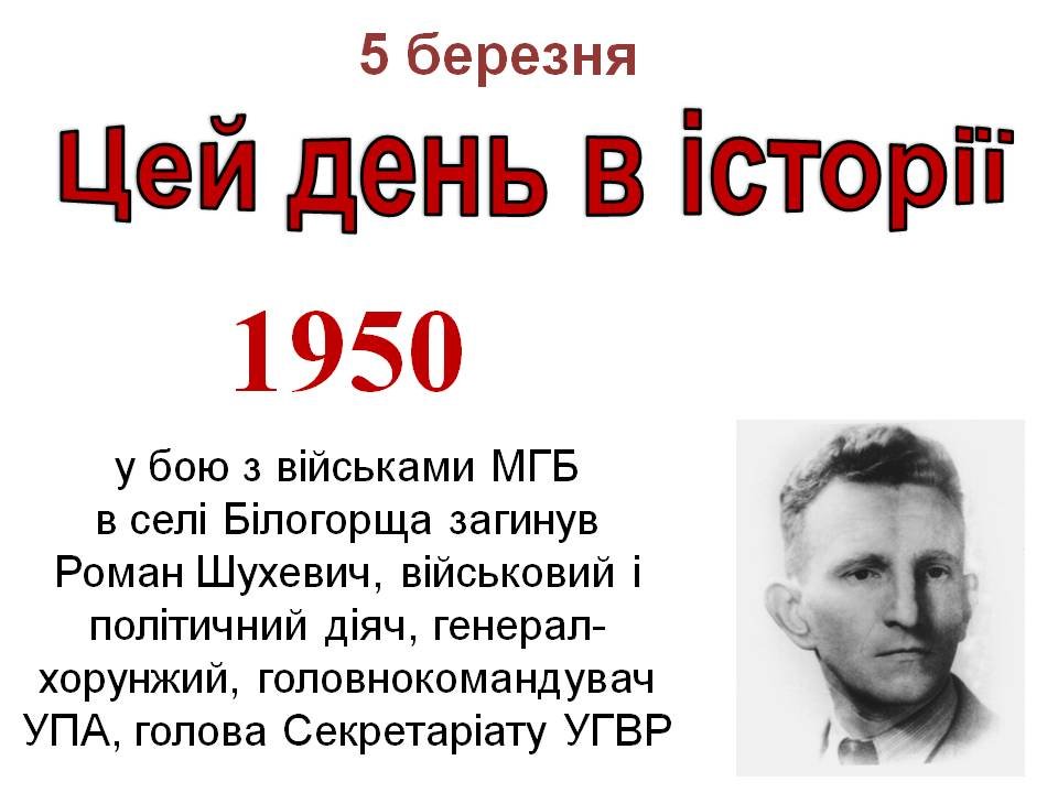 5 березня