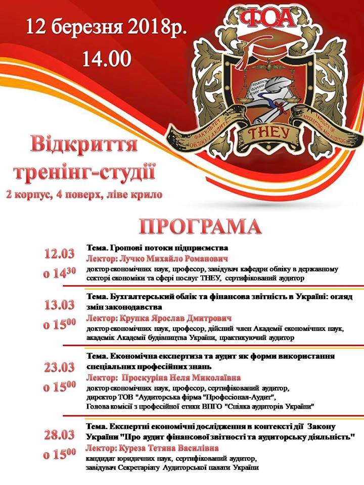 На ФОА відкрили тренінг-студію!