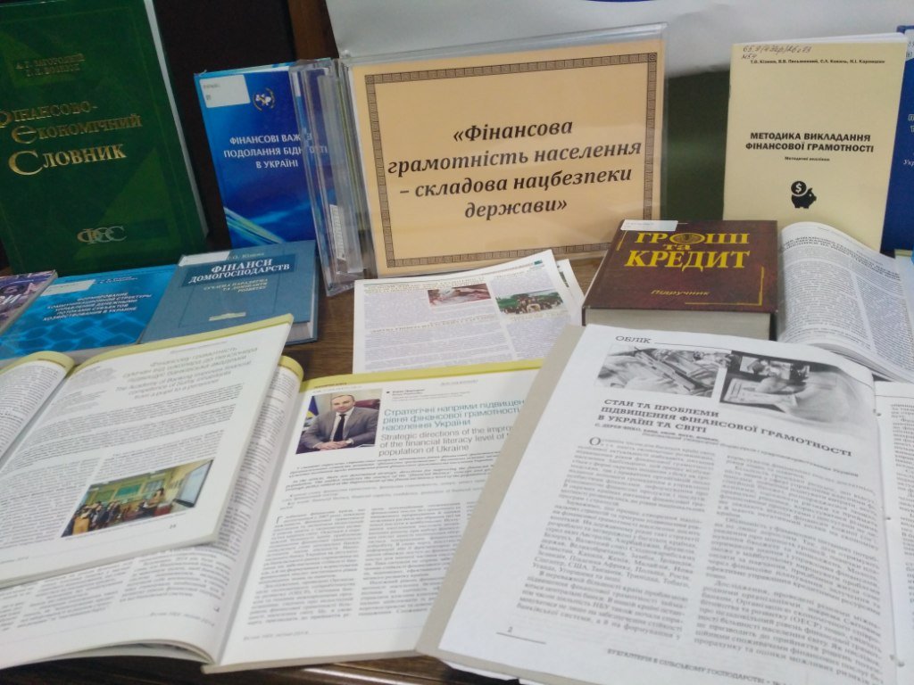 Круглий стіл «Взаємодія освітян, влади і громадськості у підвищенні фінансової грамотності молоді»