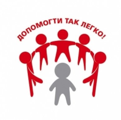 Запрошуємо до участі в акції «Ти не один»