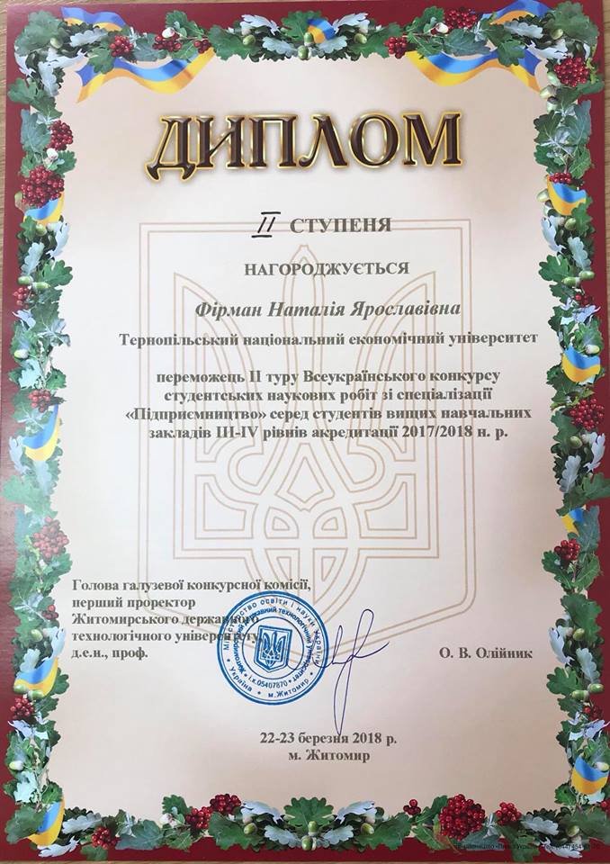 Вітаємо!