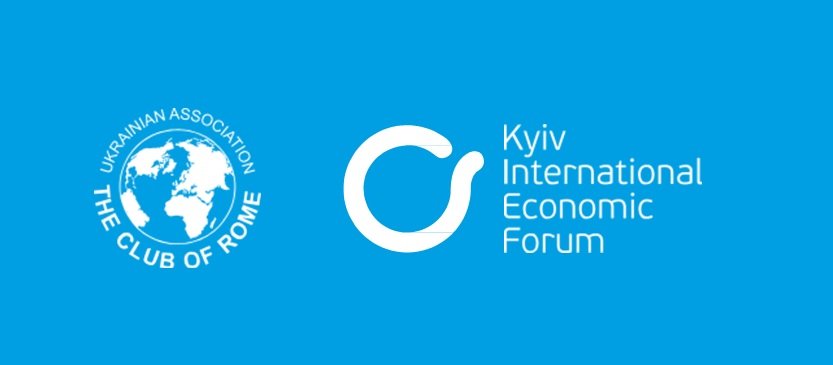 Конференція «Економічне майбутнє України»