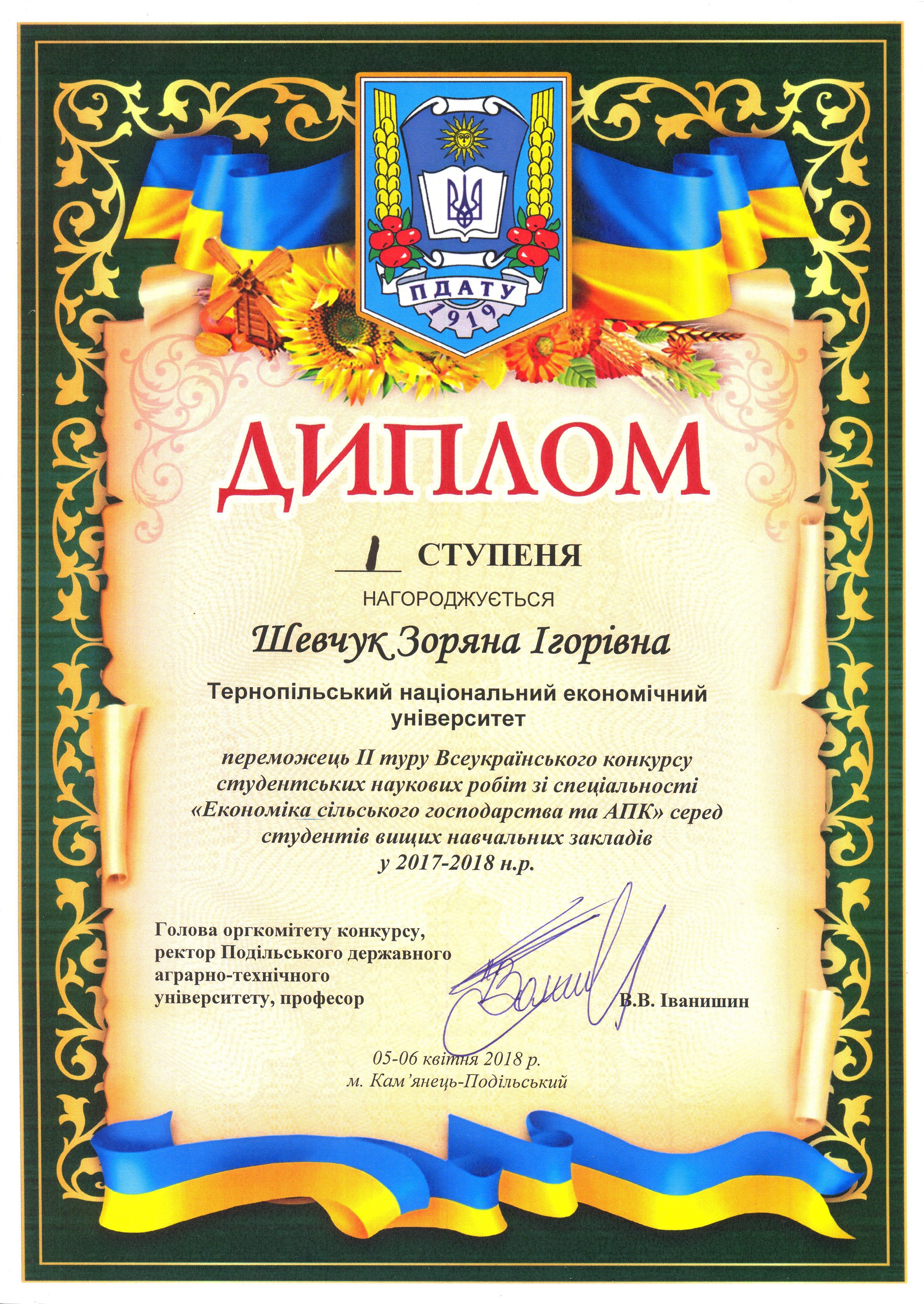 Вітаємо з досягненням!