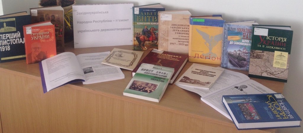 Західноукраїнська Народна Республіка – П’ємонт українського державотворення