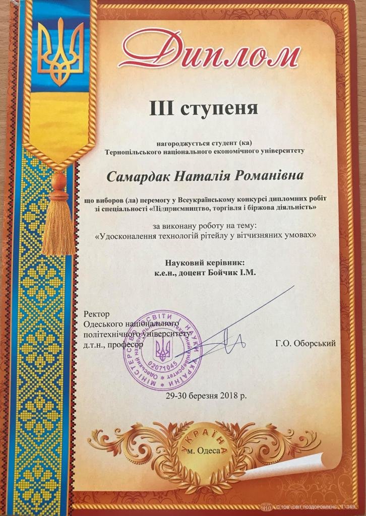 ФЕУ вітає своїх студентів з досягненням!