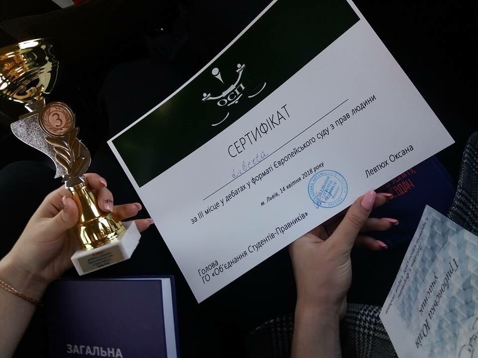 Вітаємо з досягненням!
