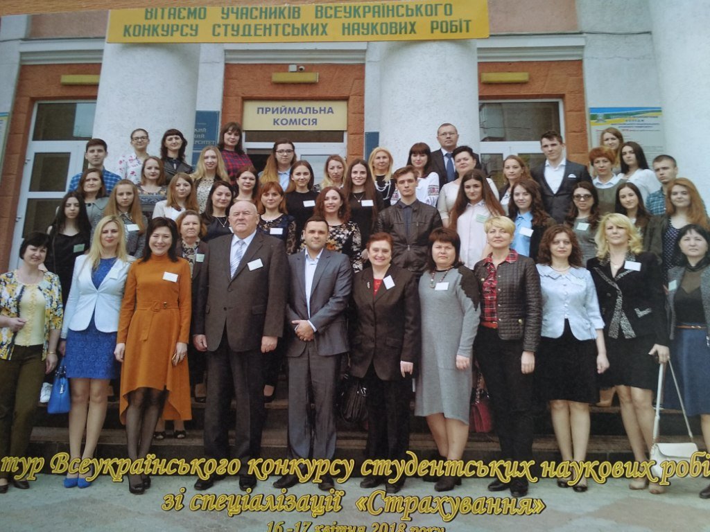 Вітаємо з перемогою у ІІ турі Всеукраїнського конкурсу студентських наукових робіт зі спеціалізації «Страхування»