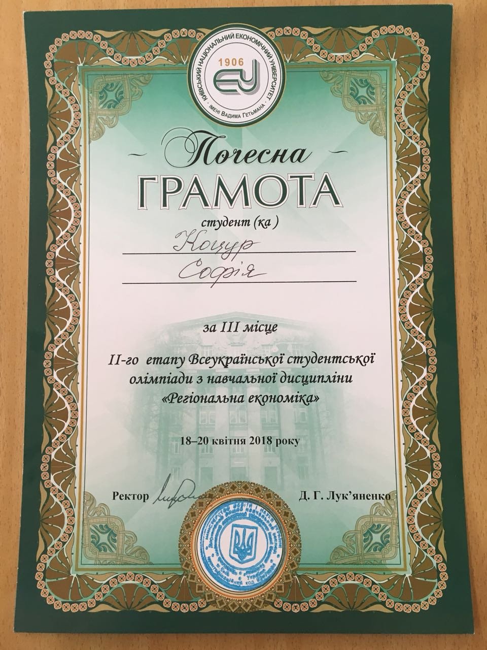 Вітаємо!
