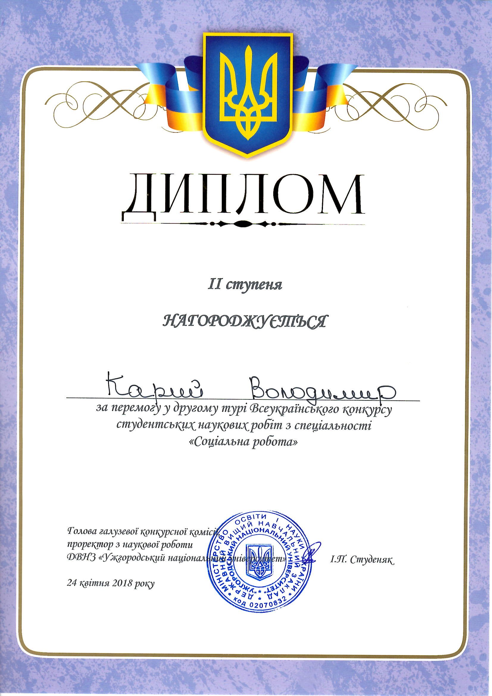 Вітаємо!
