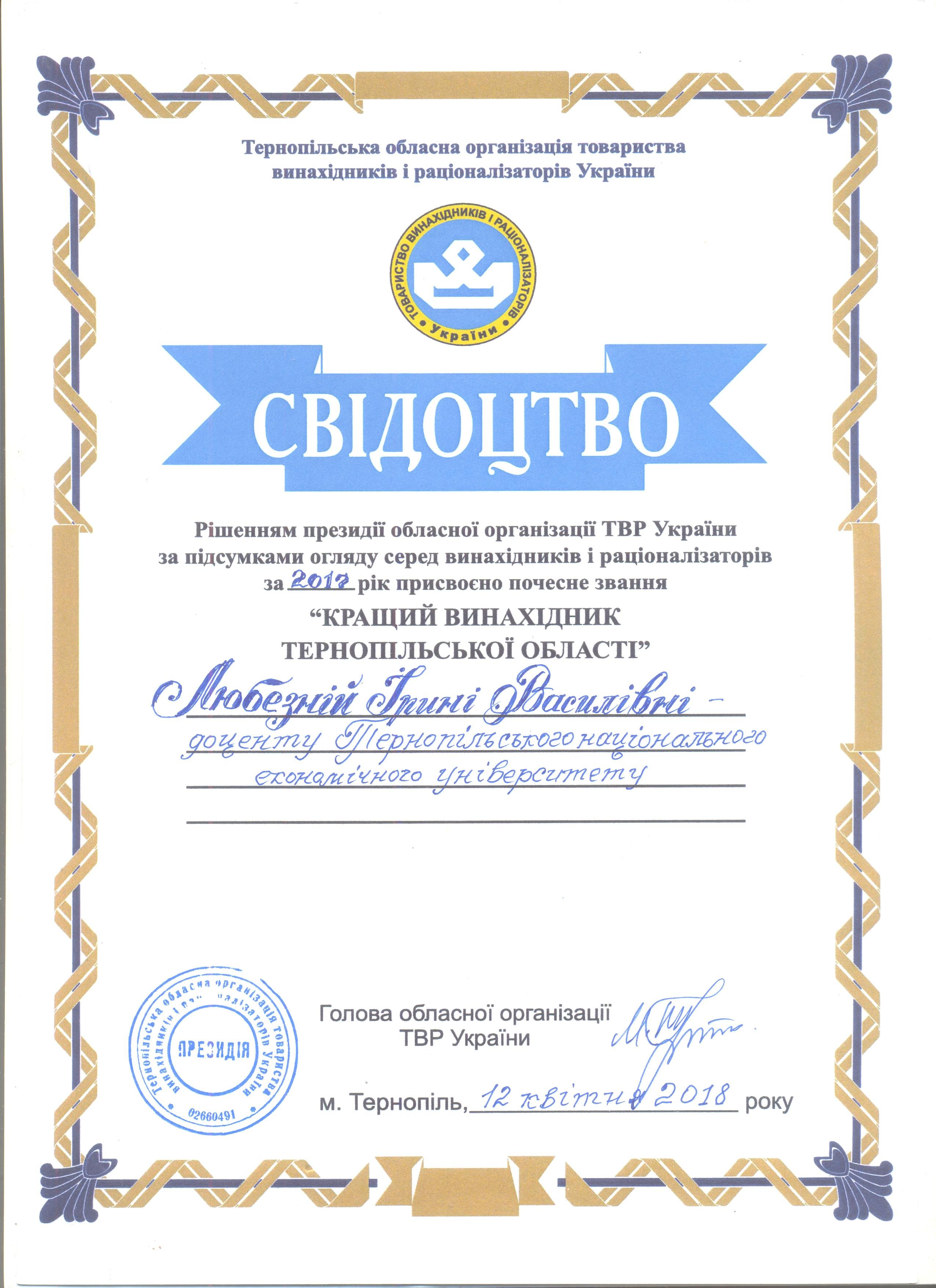 Вітаємо!