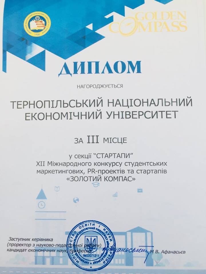 Вітаємо з досягненням!