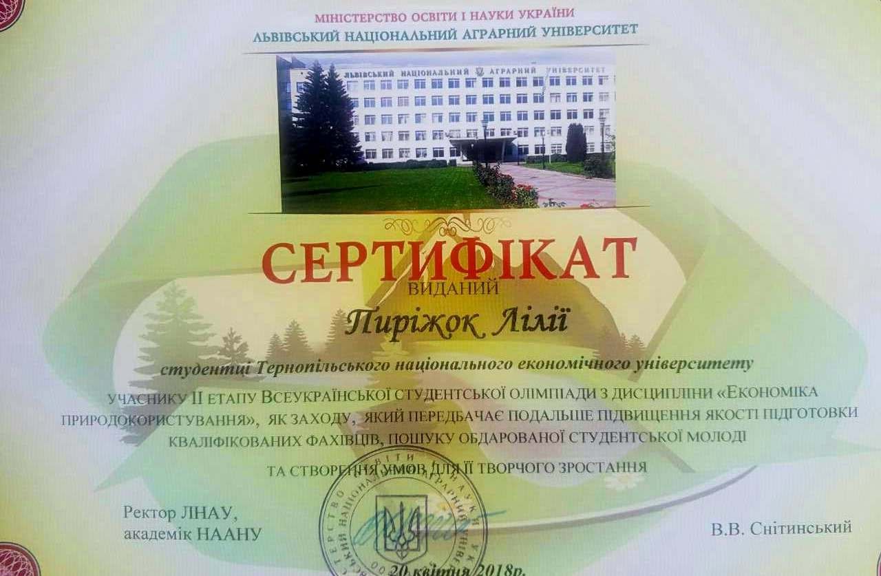 Вітаємо студентку ФАЕМ з досягненням!