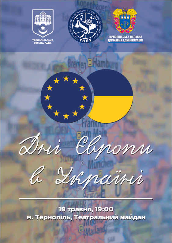 ТНЕУ запрошує на святковий концерт з нагоди відзначення Днів Європи в Україні