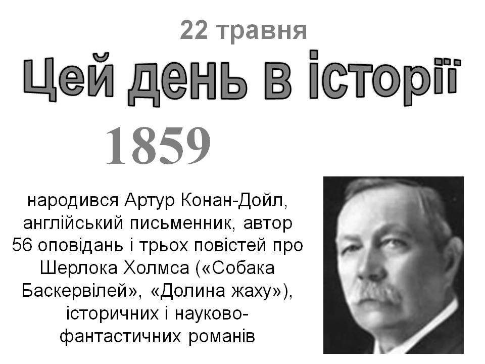 22 травня