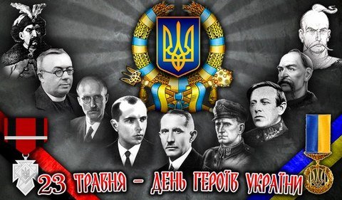 День Героїв України