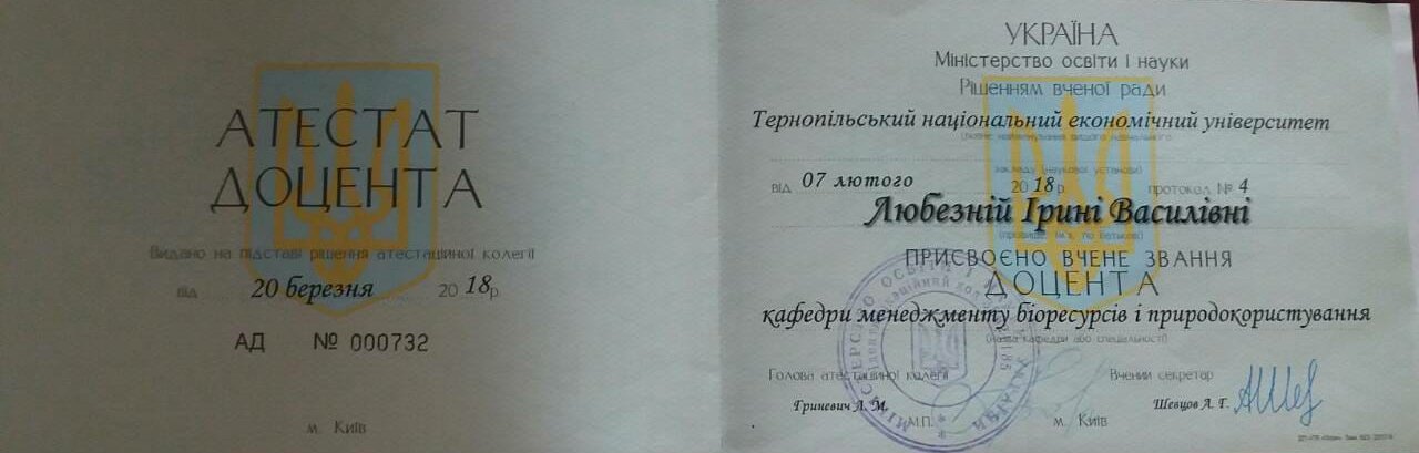 Вітаємо!