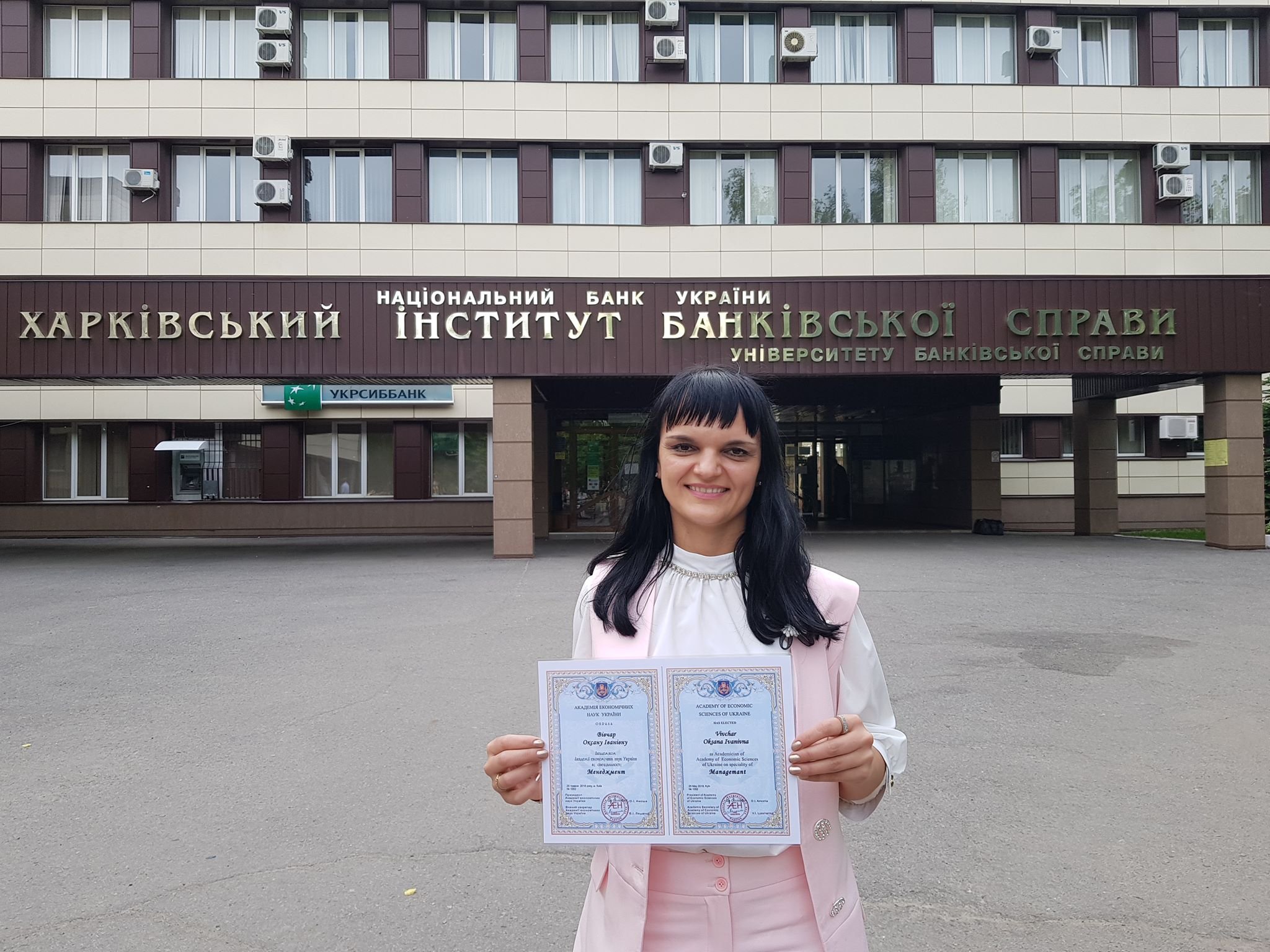 Вітаємо Вівчар Оксану Іванівну з обранням Академіком Академії економічних наук України!