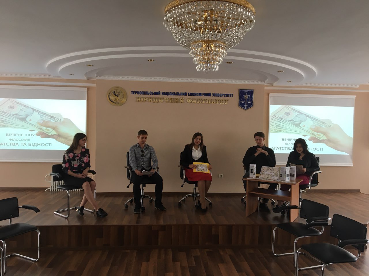 Студенти ЮФ говорили про філософію багатства та бідності
