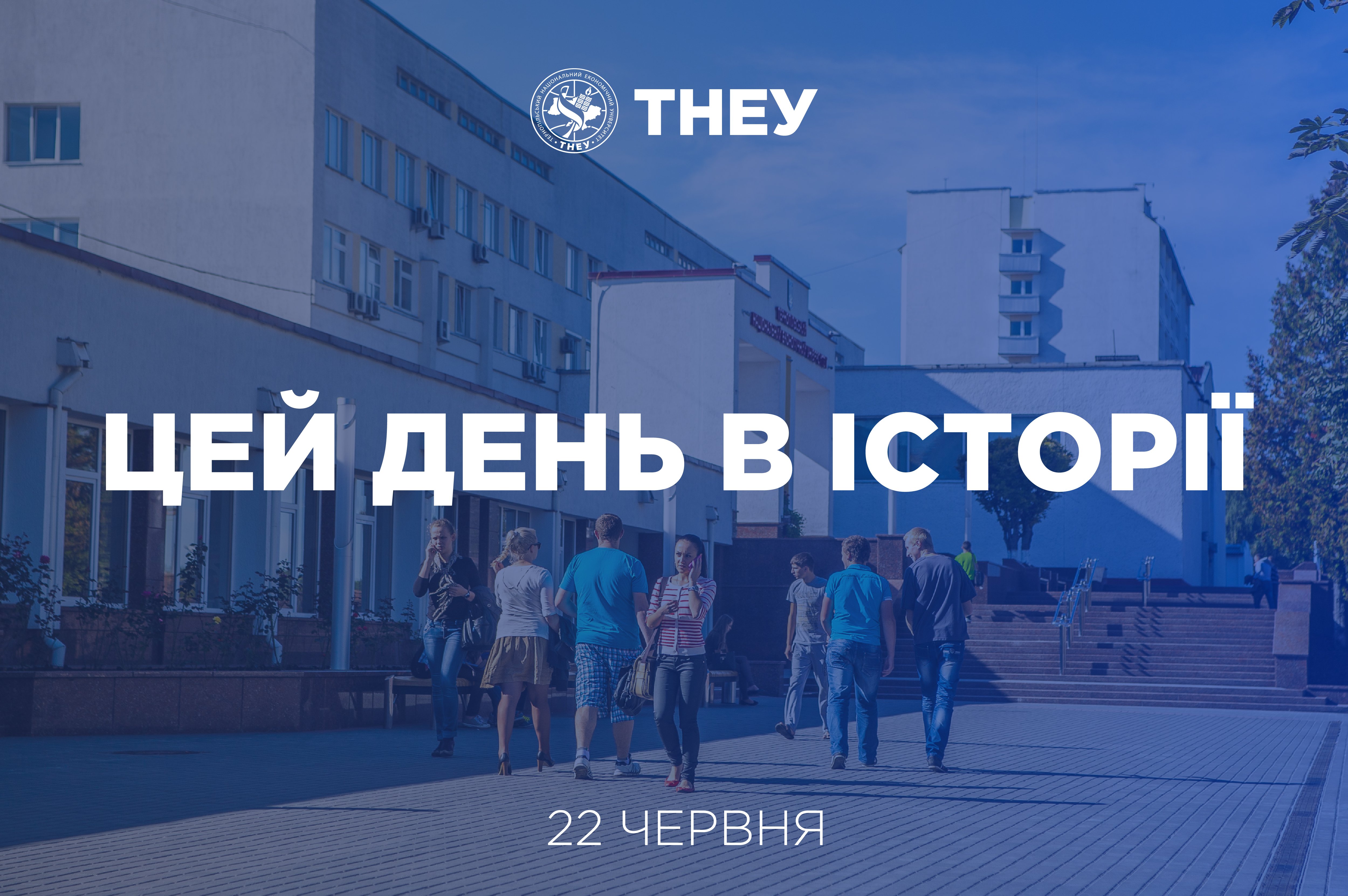 22 червня
