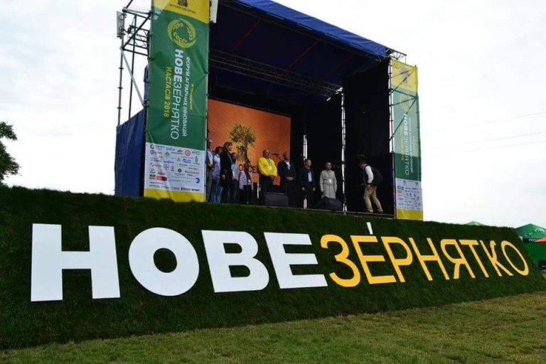 Відбувся ІІІ Міжнародний форум аграрних інновацій «Нове зернятко-2018»