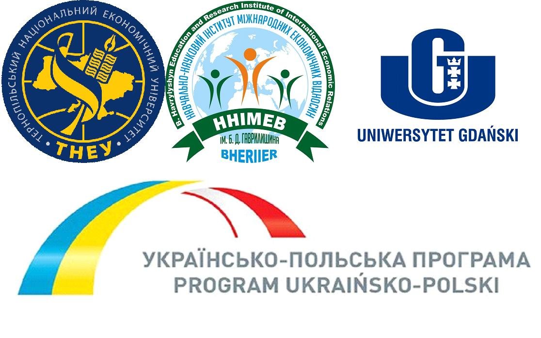 Стажування у ТНЕУ