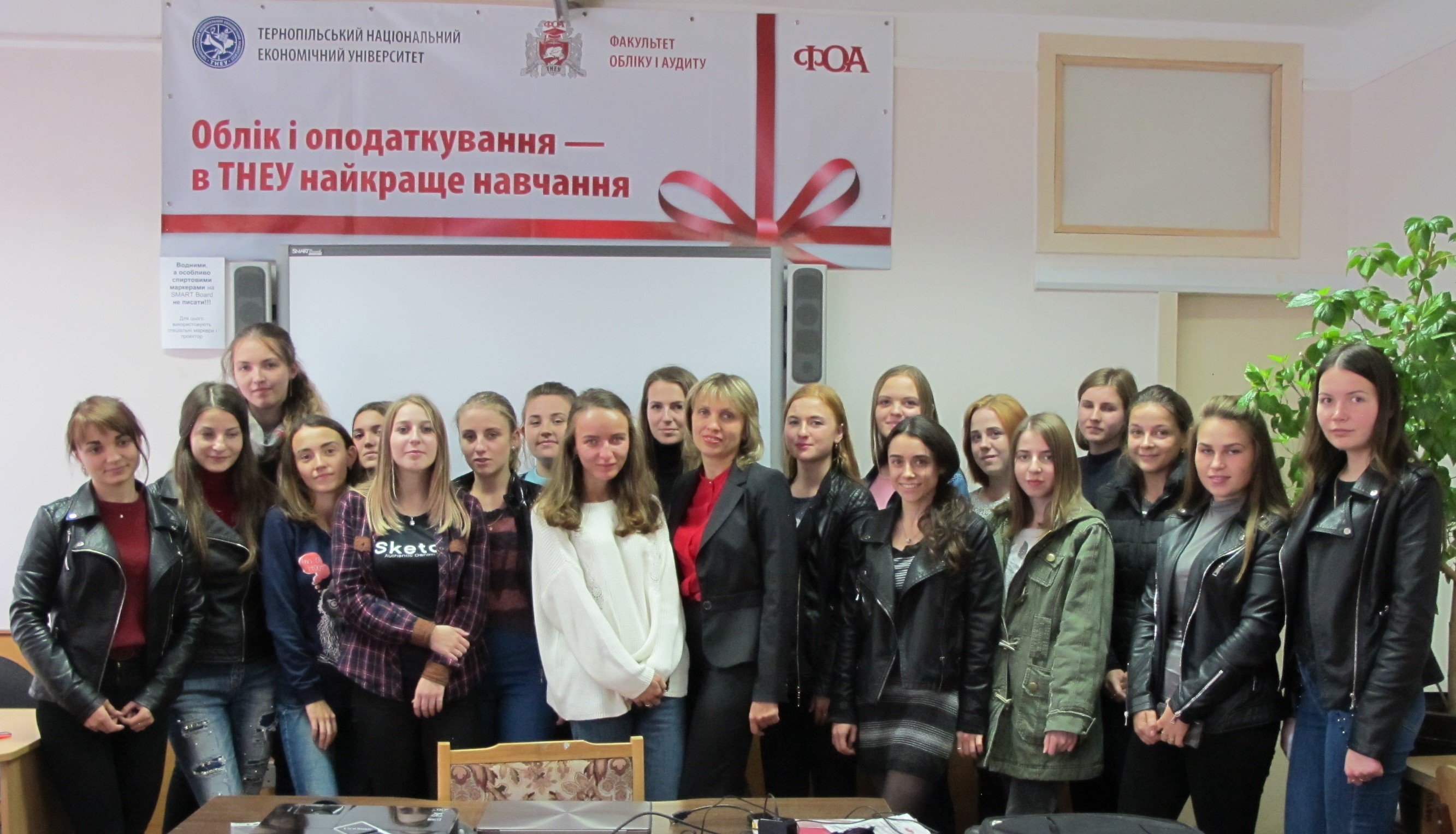 «Можливості працевлаштування у сфері бухгалтерського обліку – очікування та реальність»