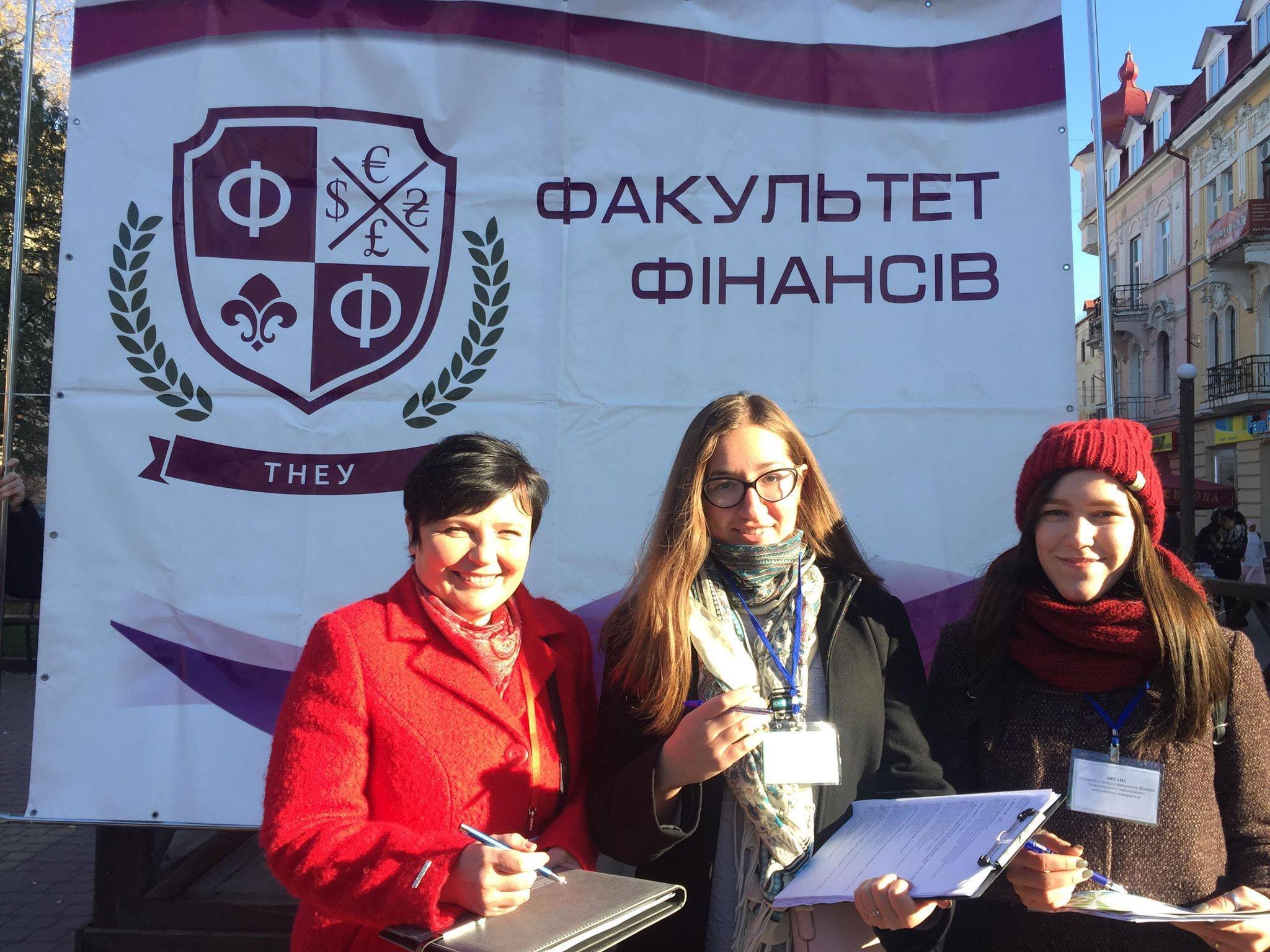 Студенти факультету фінансів досліджують фінансову поведінку тернополян