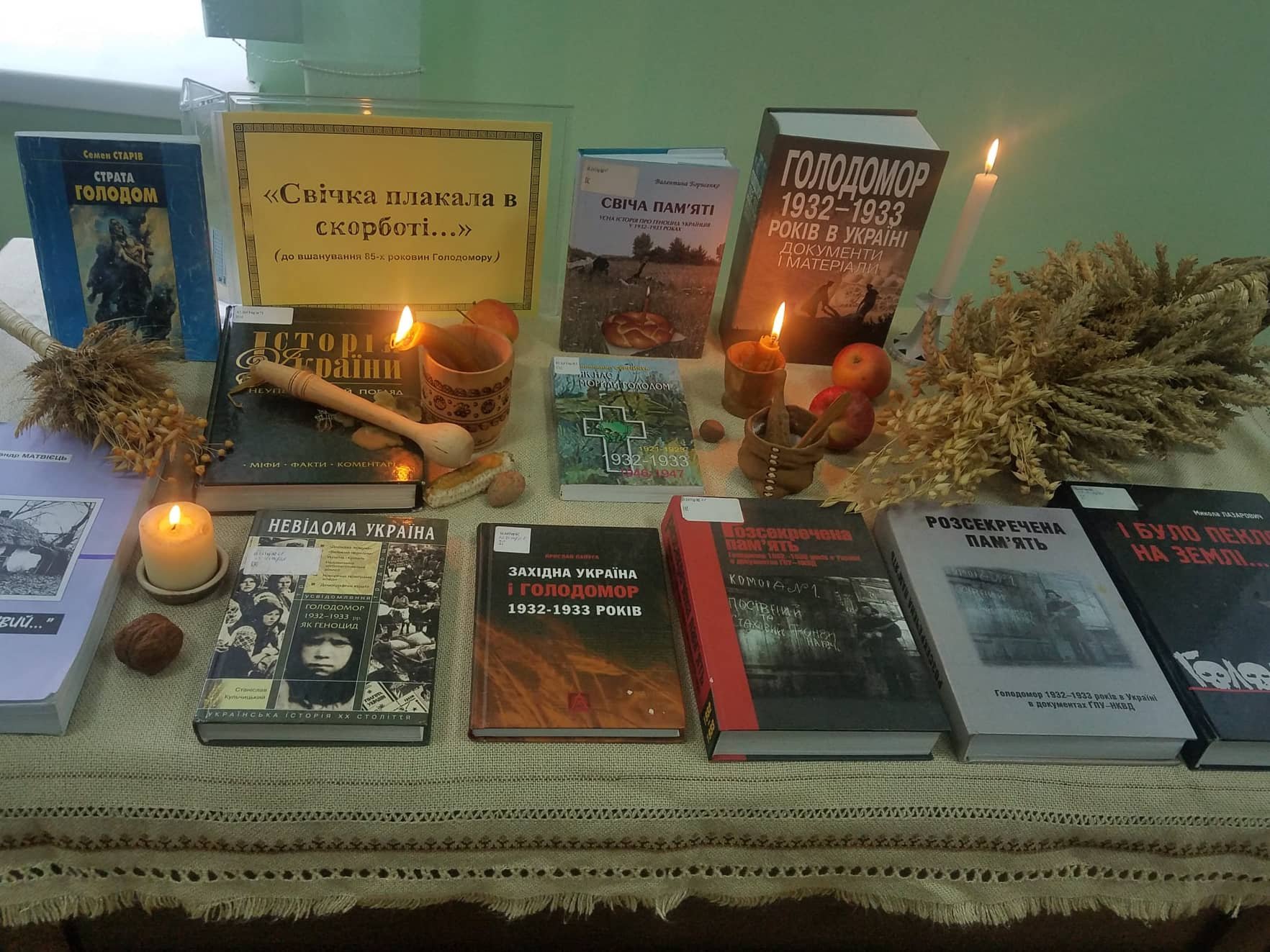 «Свічка плакала в скорботі…»