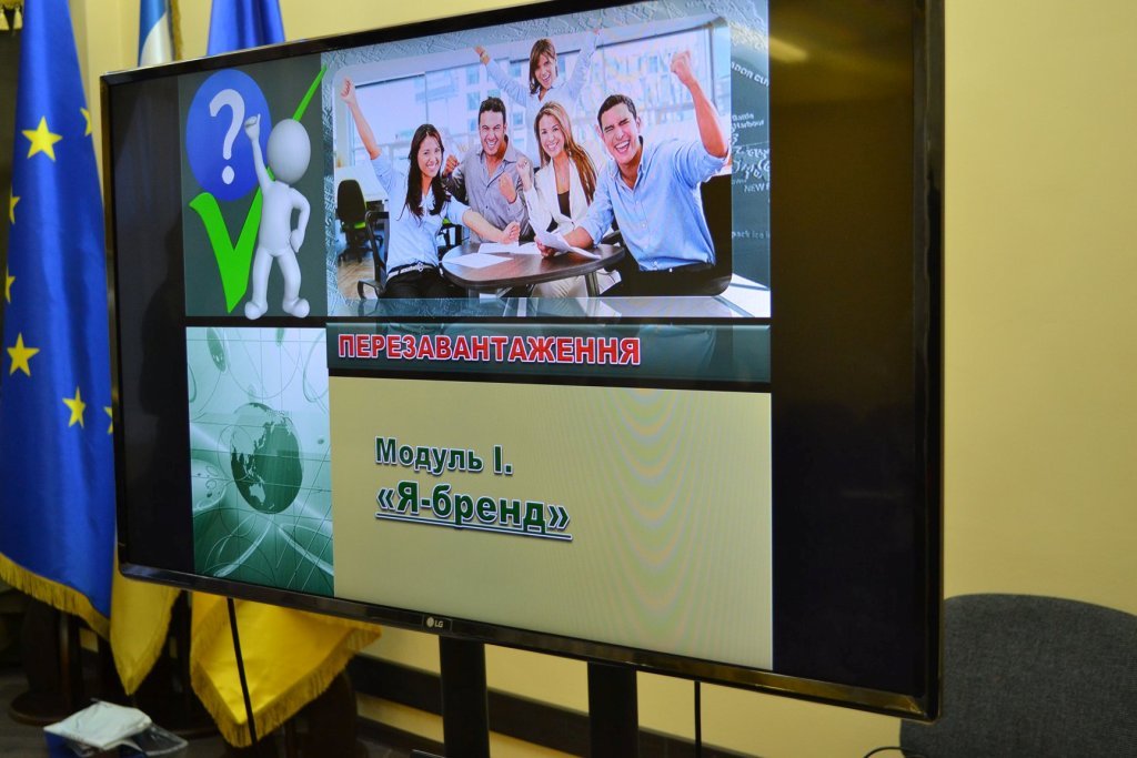 На юридичному факультеті ТНЕУ стартував інноваційний проект «Перезавантаження»