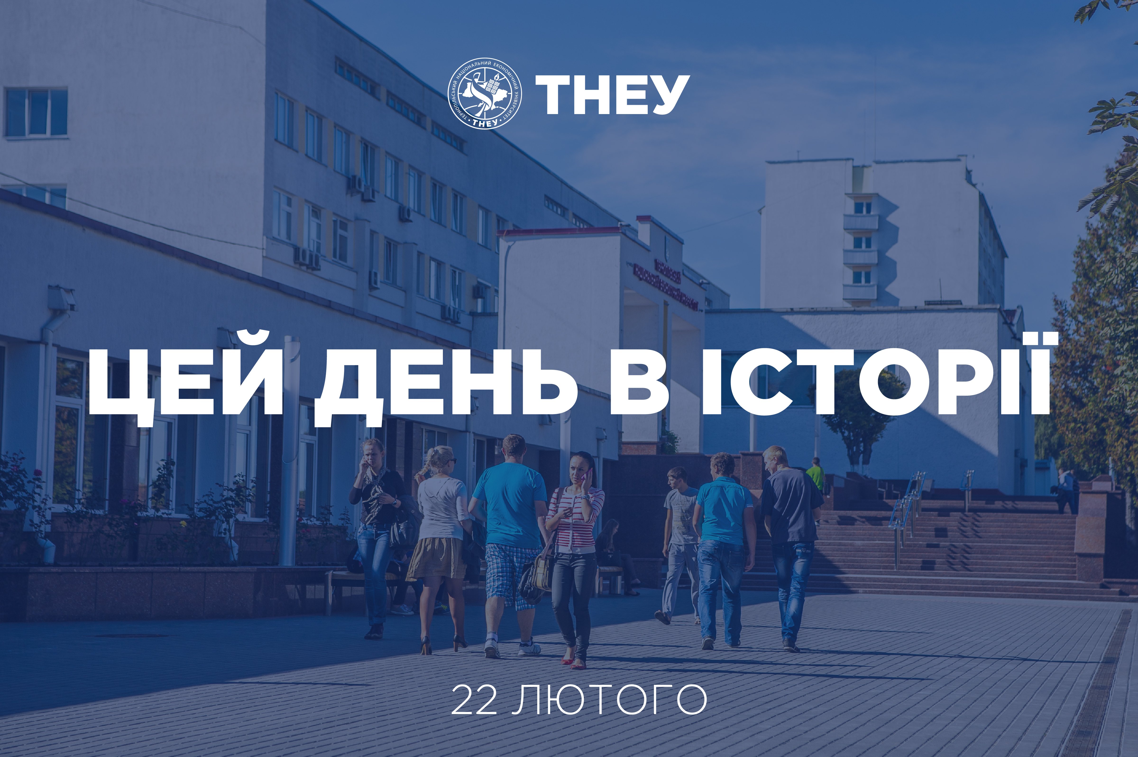 22 лютого