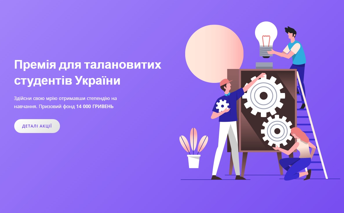 Веб-студія Oranges та іформаційний портал Kredit House запрошують талановиту молодь взяти участь у конкурсі!
