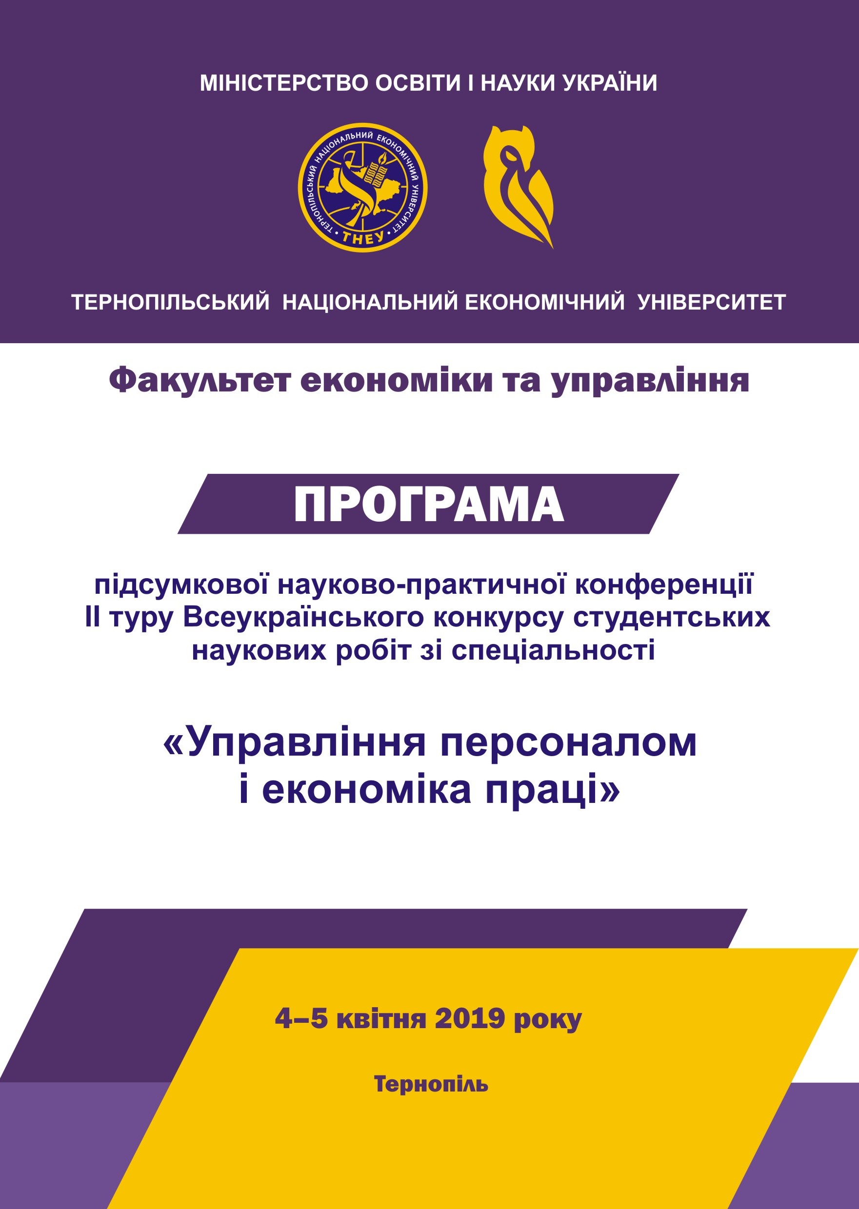 До уваги студентів!