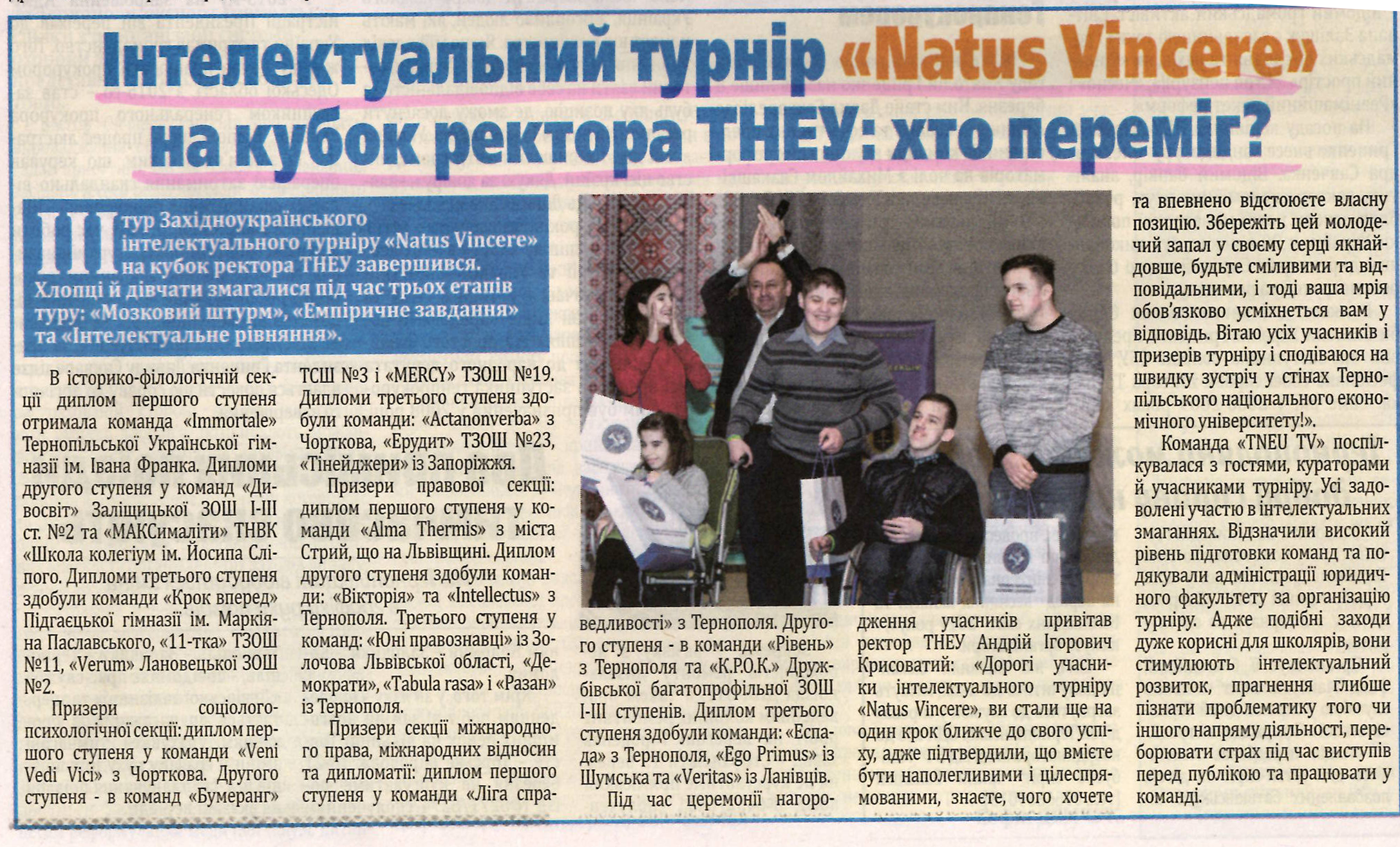 Про нас пишуть: газета «Наш день» випуск №10 (295) 13-19 березня 2019 р.