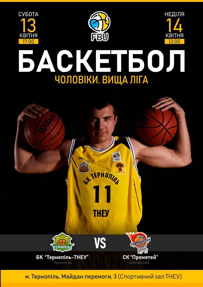 БИТВА ЛІДЕРІВ У ТЕРНОПОЛІ!